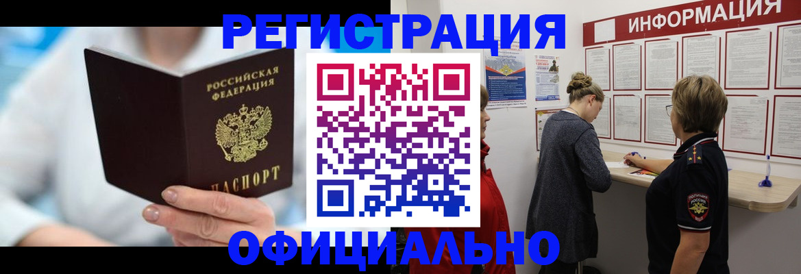временная регистрация недорого в Ивановской области
