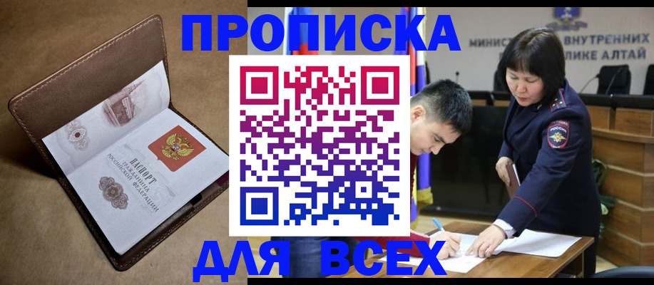 временная регистрация адрес в Ивановской области