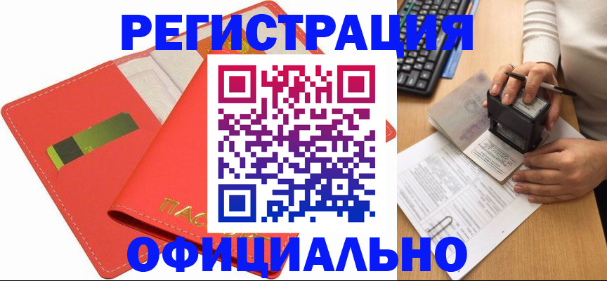 прописка паспорт в Ивановской области